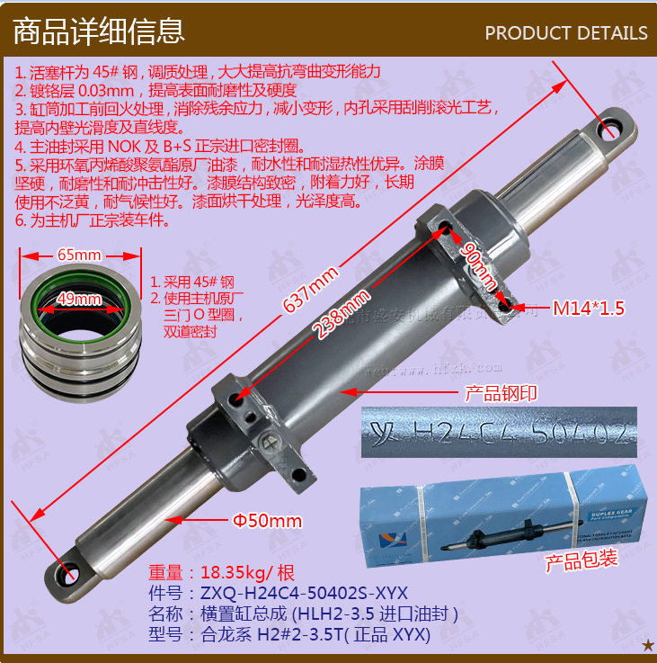 叉车配件批发横置油缸总成转向油缸HLH2-3.5合龙系H2#2-3.5T
