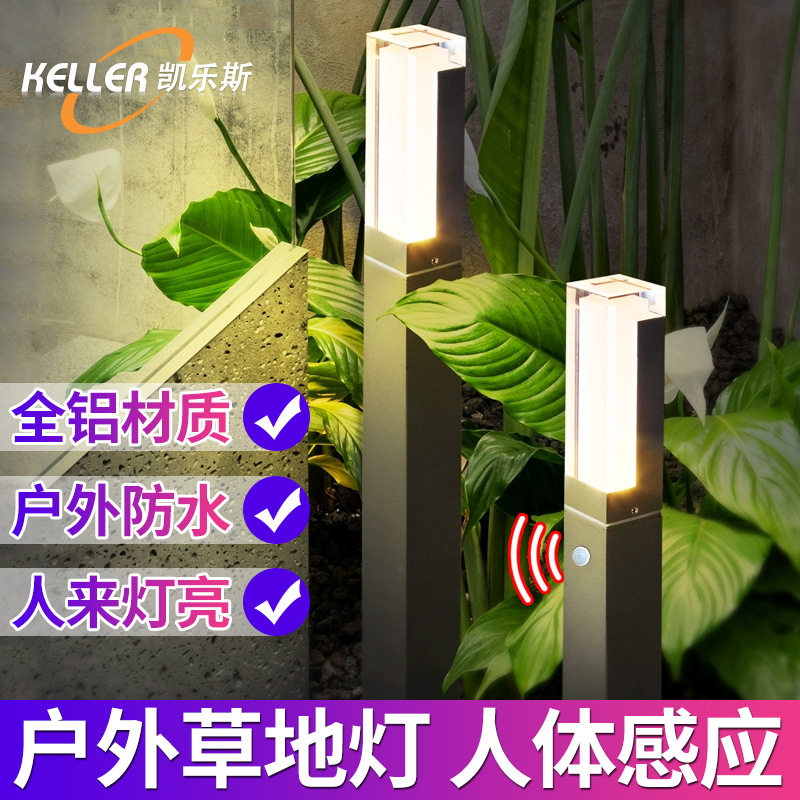户外草坪灯亚克力led草地灯室外防水别墅花园景观庭院灯地插灯