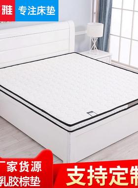 床垫椰棕立体乳胶软棕乳胶床垫静音透气3E椰棕乳胶床垫