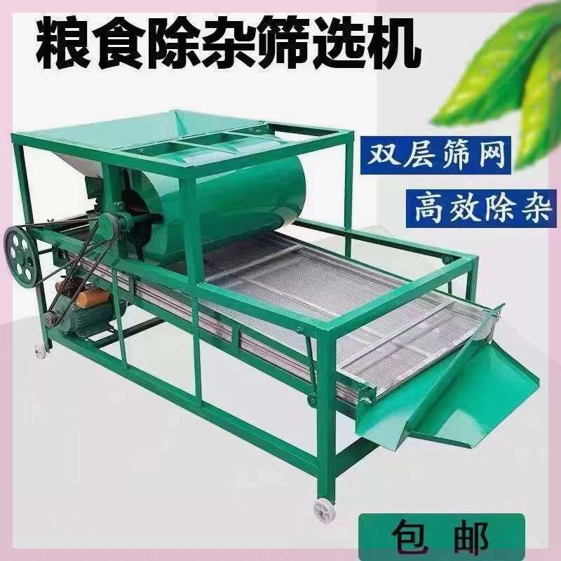筛子筛选机清多功能筛选功能家用筛选机大豆电动机筛选稻谷选机粮