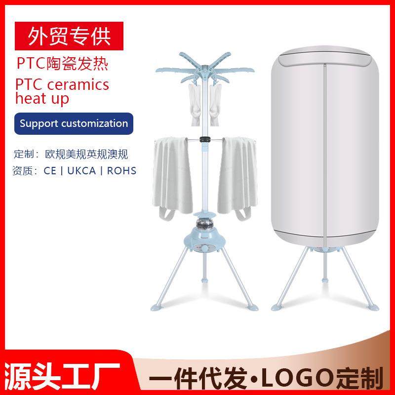 圆形干衣机家用烘干机衣服烘衣机速干风干机小型烘干器外贸