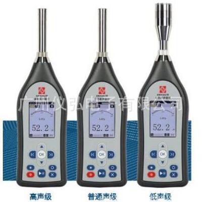 爱华AWA5662-C-A-B型多功能声级计