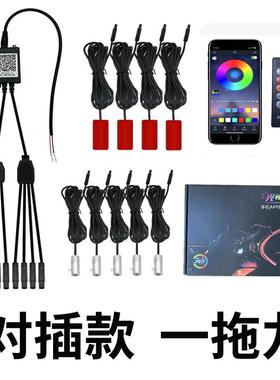 汽车冷光线氛围灯一拖9光导装饰灯七彩rgb音乐节奏灯脚底灯