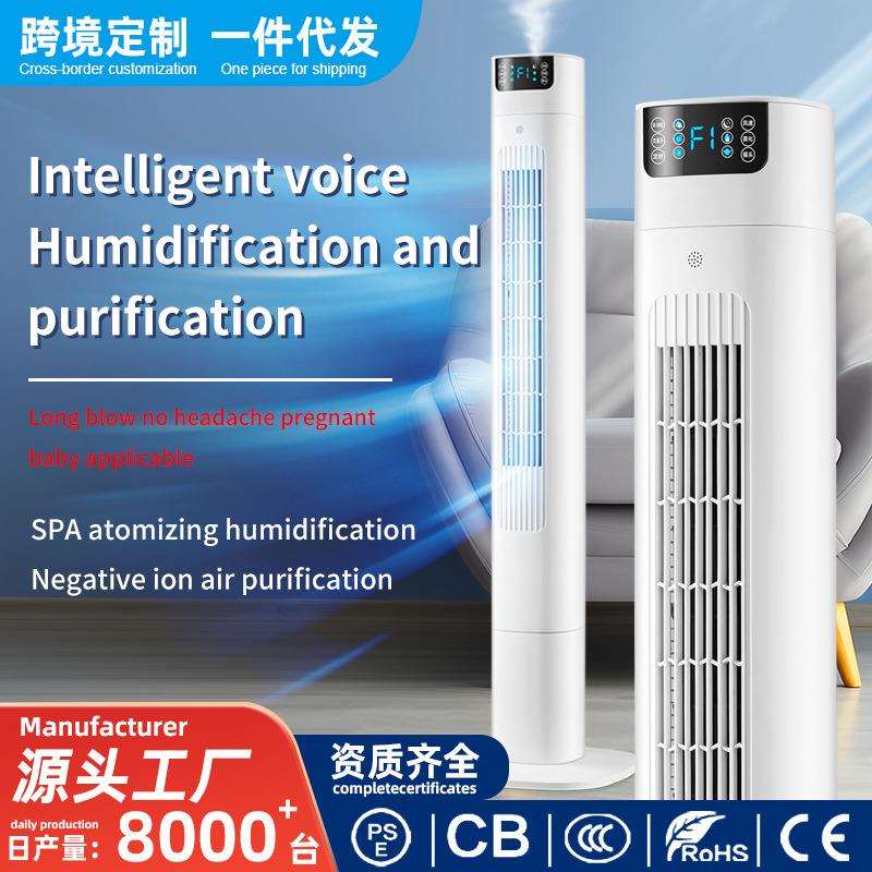 新款塔扇家用智能无叶风扇卧室静音落地式电风扇电扇工厂直销