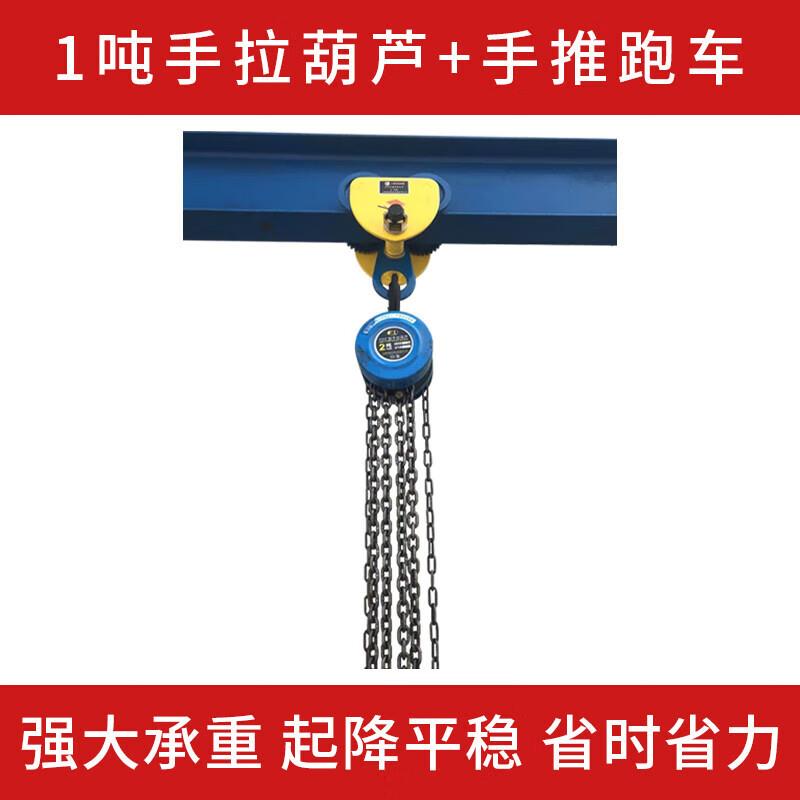 龙门架起重移动式升降式小型龙门吊配套手拉葫芦手推跑车电动葫芦