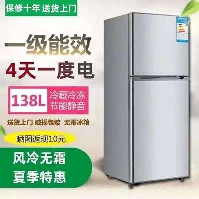海 尓 冰箱128L小型双门静音一级节能省电无霜家用租房宿舍适用