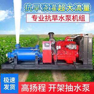 柴油机水泵机组130米超高扬程多级泵抽水泵高压冲洗移动泵车