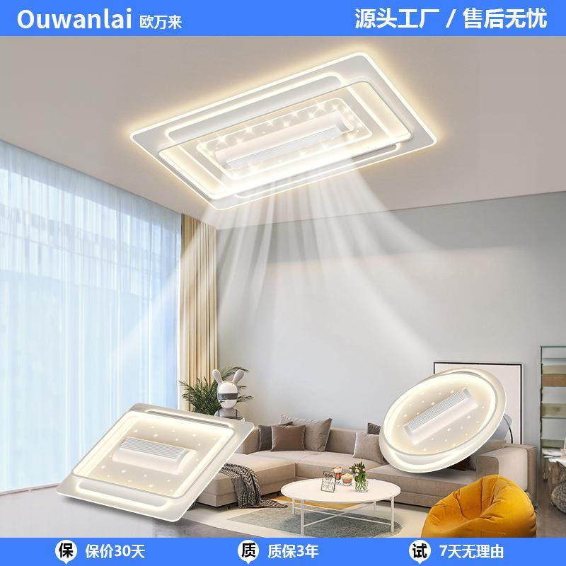 客厅灯无叶风扇灯隐形静音简约新款主吸顶大灯中山灯具厂直销