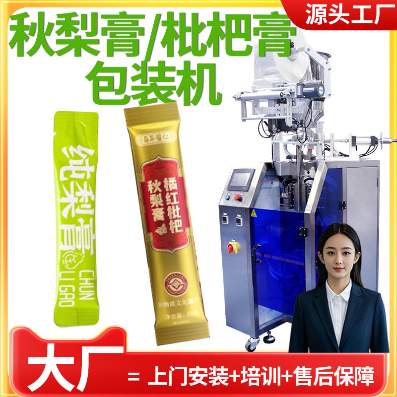 全自动高速长条灌袋包装机