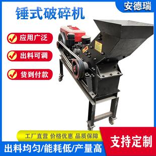 小锤式碎石粉碎机建筑垃圾炉渣制砂机小型移动石灰石粉碎机