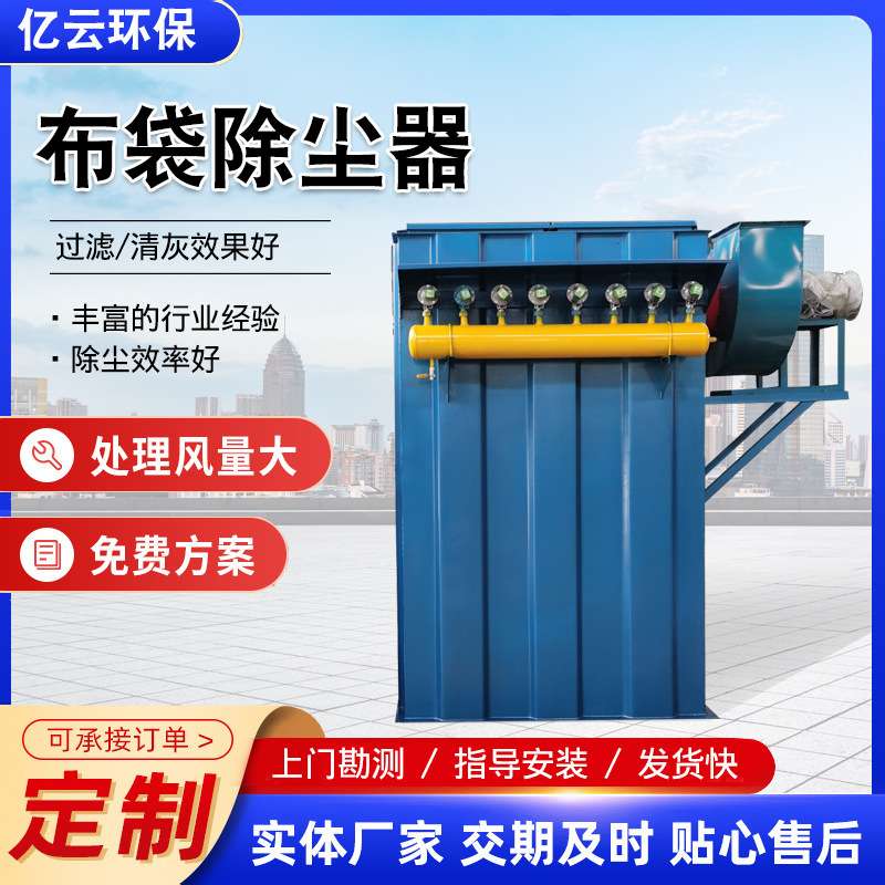 小型工业环保除尘器粉尘车间处理设备滤筒脉冲式布袋除尘器