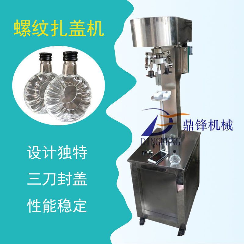 鼎锋气动/易拉罐自动封罐机