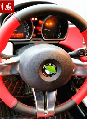 佰利威适用宝马X1Z4E90E39E70330手缝方向盘套汽车用品