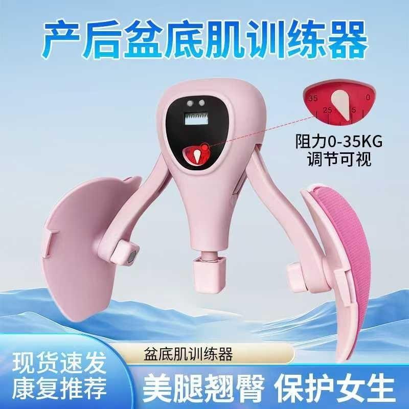 新品凯格尔训练器PC肌夹腿瑜伽盆底括约肌锻炼腿部肌大腿内侧提肛