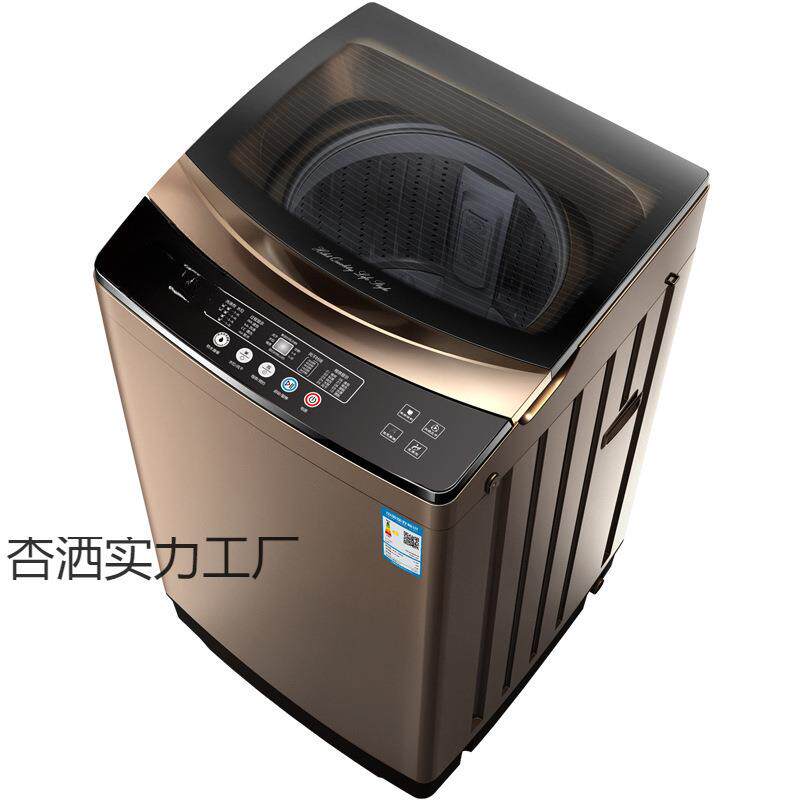 全自动洗衣机家用宿舍出租屋波轮小型洗烘一体热烘干静音