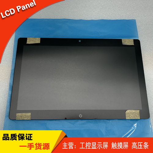 天马原装21.3寸全视角液晶屏