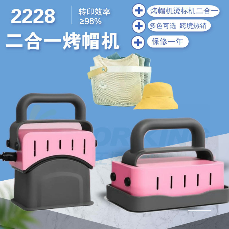 手动二合一迷你热转印烫画机