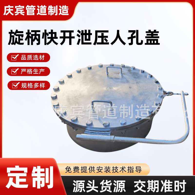 现货不锈钢回转盖人孔DN500常压旋柄快开泄压人孔盖焊制人孔