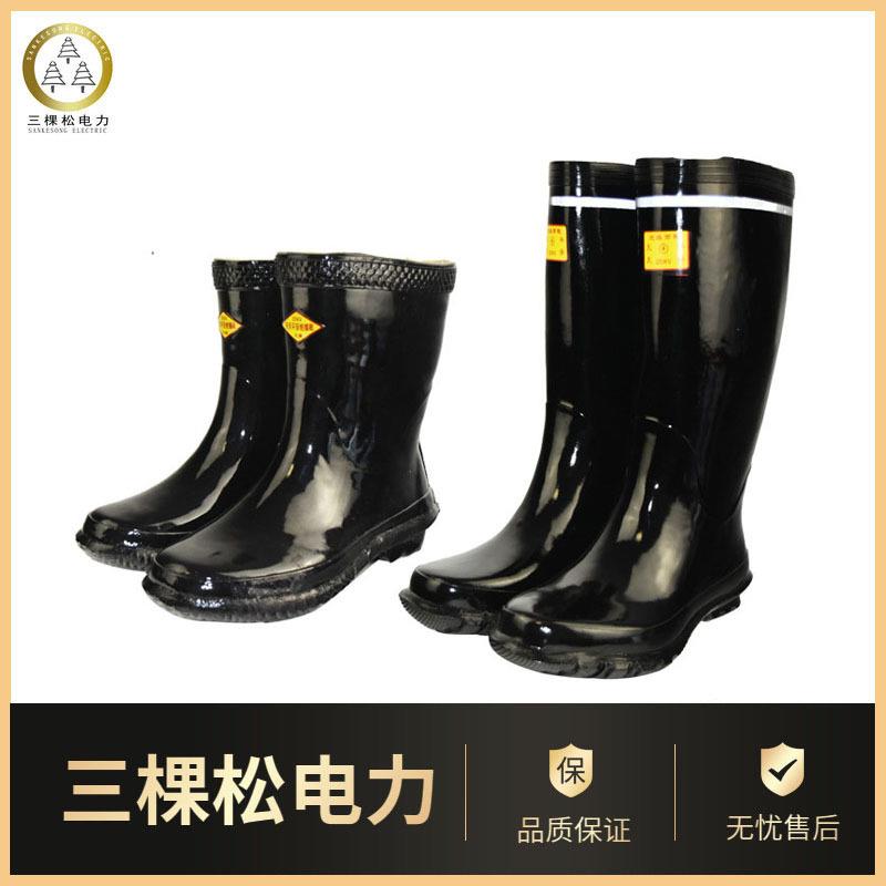 三棵松电力绝缘靴25kv高压绝缘靴30kv