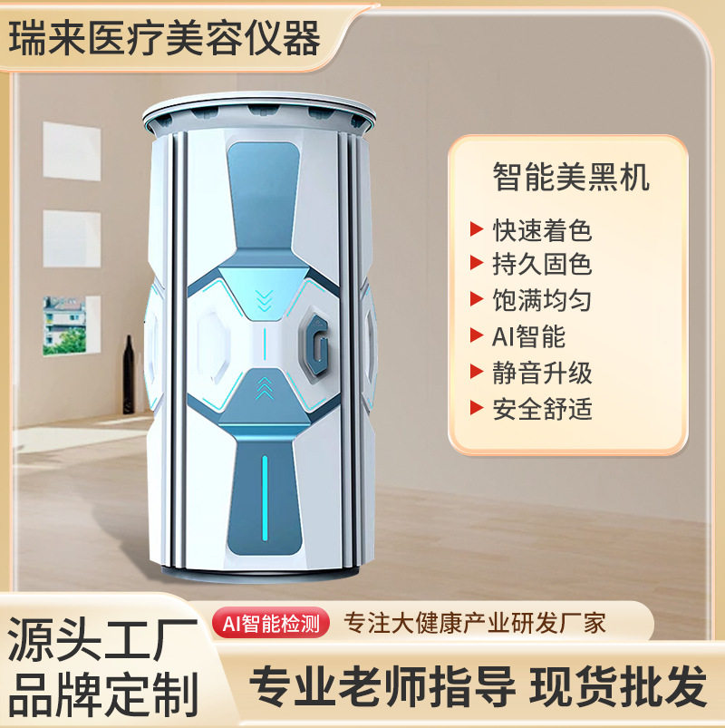 商用立式智能美黑机全身晒黑