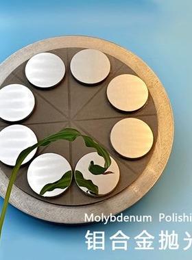 吉致电子钼衬底抛光液钼反射镜研磨抛光耗材钼片CMP化学机械抛光