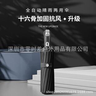 正向三折自动伞16骨折叠雨伞男款超大号防晒晴雨两用结实单人伞
