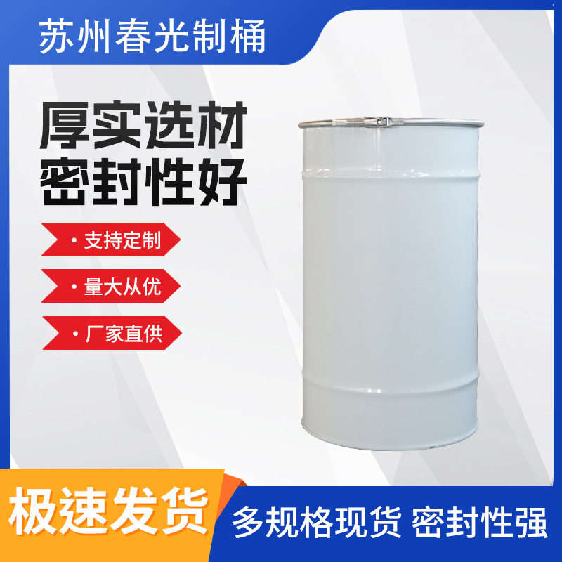 镀锌钢桶大容量烤漆桶395*700mm金属桶油漆桶通用80L包装桶批发