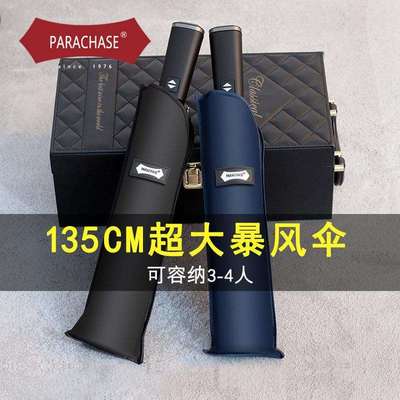 parachase全自动雨伞折叠135cm大号三人抗风暴男商务伞晴雨两用