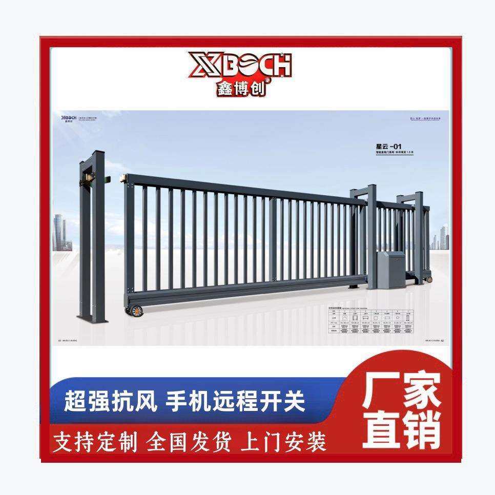 鑫博创电动悬浮门直线平移伸缩平开推拉铁艺人行通道工厂工地大门