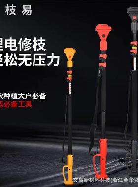 锂电工具加长杆园林修剪加长杆链锯配套整枝剪果树园林花木果修枝
