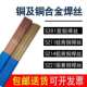 自产S213 包邮 Cu5210磷青铜直条焊丝氩弧焊1.5 2.0mm