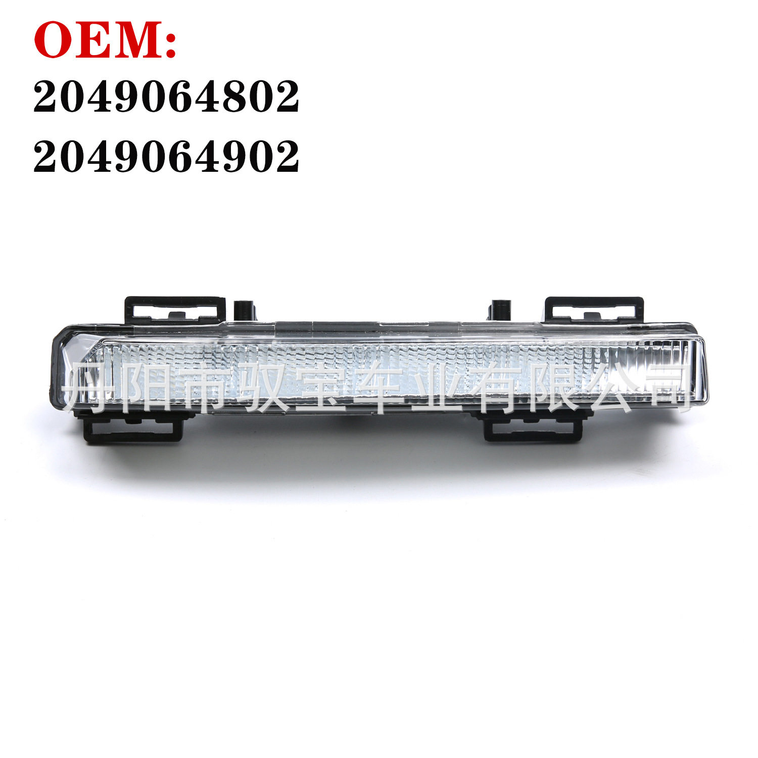 适用奔驰W204C63AMG 前杠灯/雾灯/LED日行灯2049064802 204906490