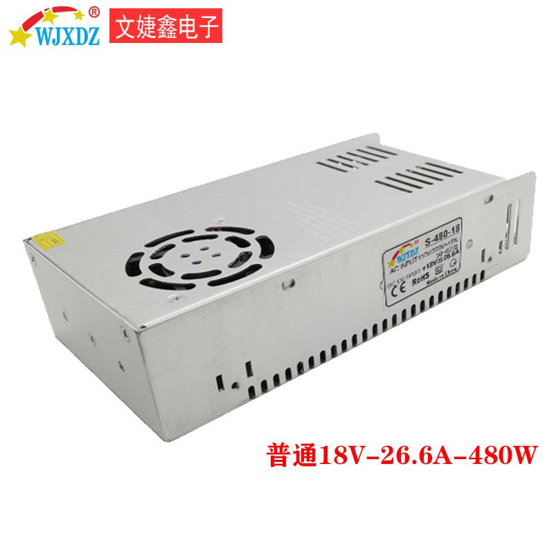 220V转18V直流开关电源18V26.6A480W工控展柜展台带电源供电