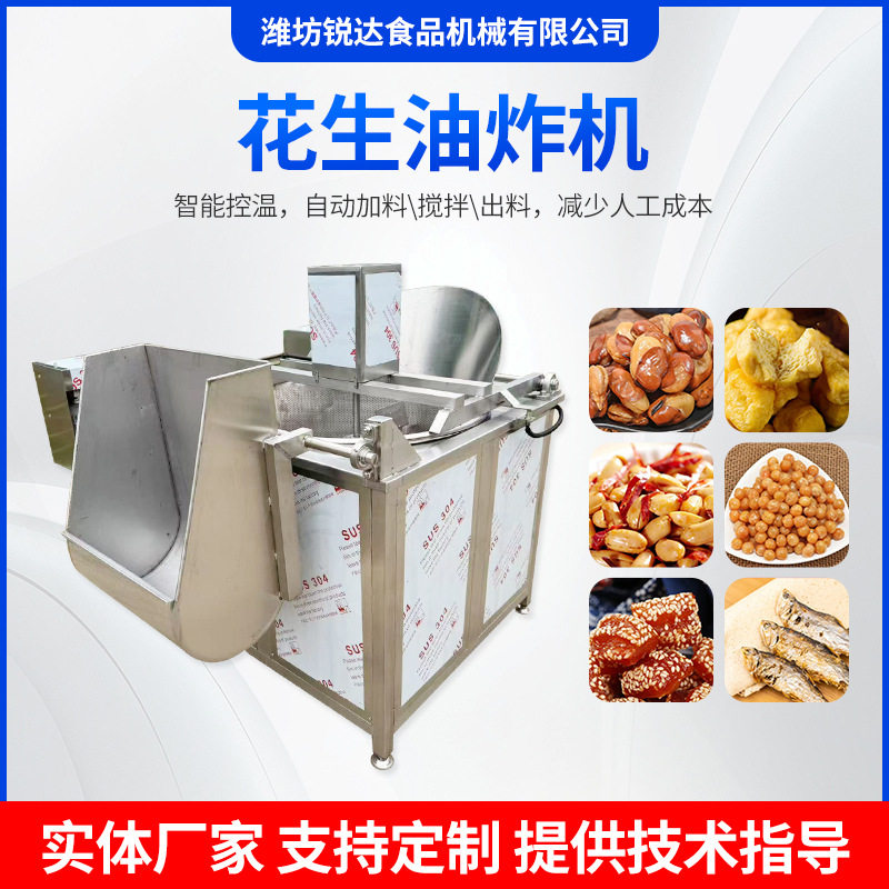 商用电加热花生米油炸锅