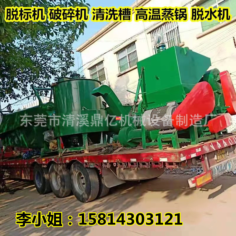 全自动小型矿泉水瓶破碎机