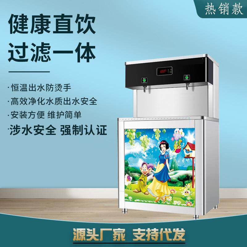 工厂直销幼儿园恒温节能饮水机45度出水校园直饮机集中饮水设备