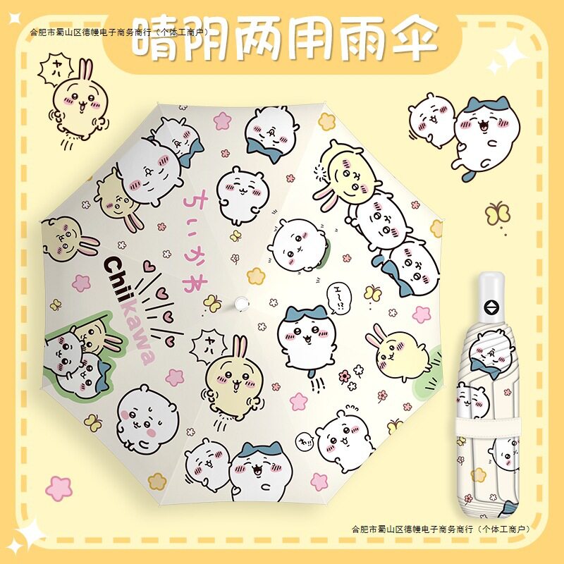 高颜值黑胶遮阳伞太阳伞防晒伞雨伞两用女生可爱卡通其它图片