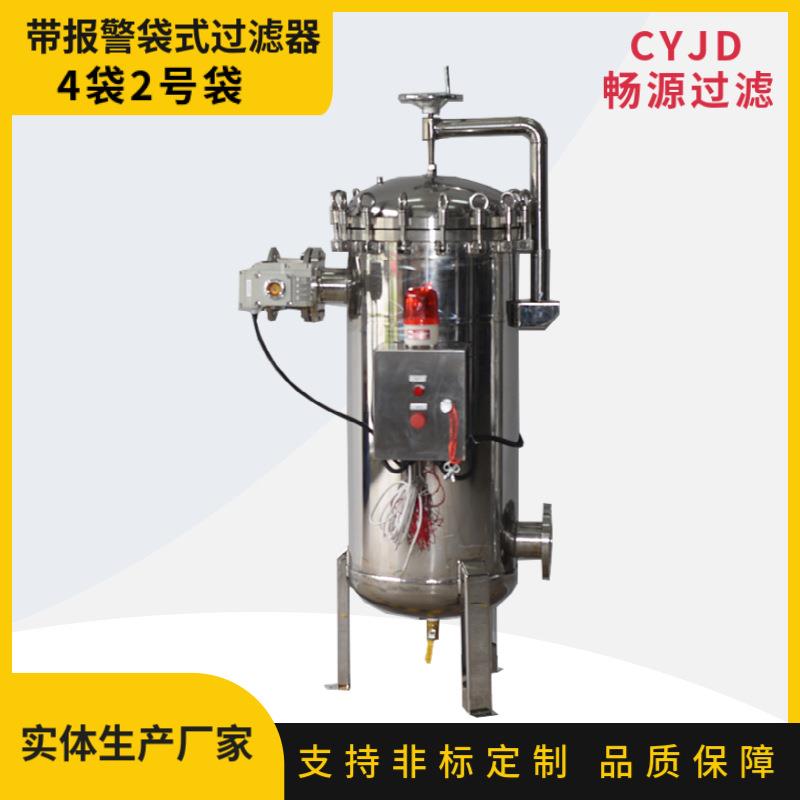 直销不锈钢袋式过滤器井水河水自来水处理自动排压带警报提示