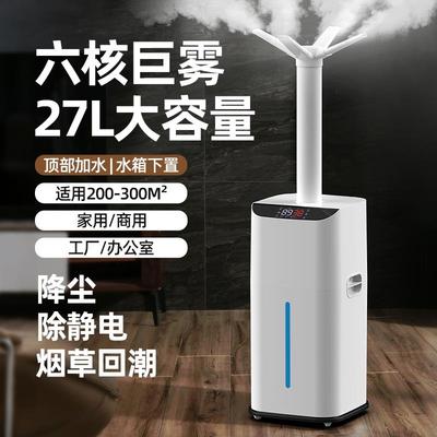 上加水加湿器商用大容量大型工业蔬菜水果保鲜大功率大雾量消