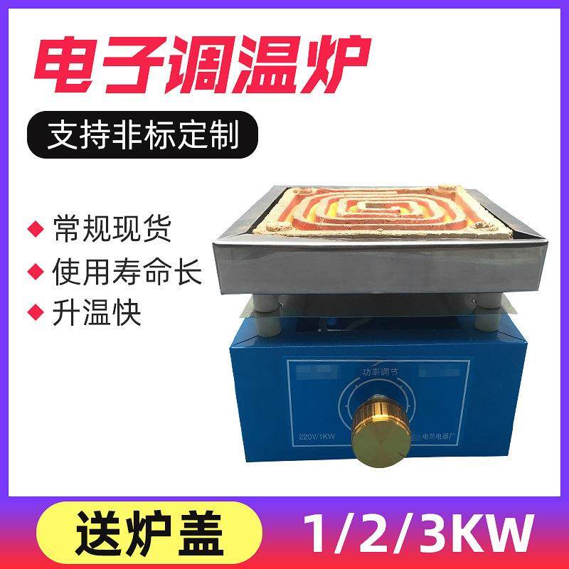 实验室可调温电炉高温大功率方加热炉子电子万用炉单联双联电热炉
