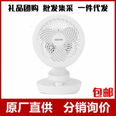 西点SEEDEN空气循环扇台式电风扇家用办公客厅卧室低音对流扇