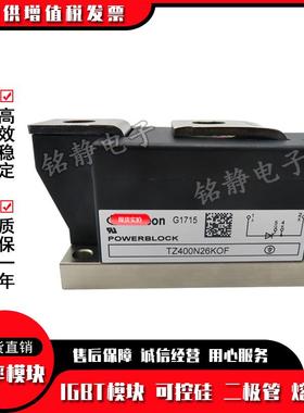 TZ400N26KOFTZ400N24KOFTZ400N20KOF可控硅TZ400N16KOFTZ300