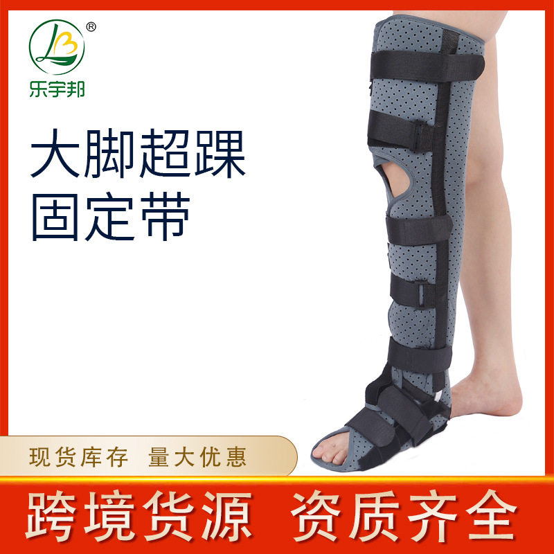 乐宇邦大腿超踝固定带股胫腓膝部下肢护具增强型腿部透气保护支架