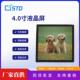 std4.0寸480 480tft电容触摸显示屏幕总成lcd小彩色智能液晶裸屏