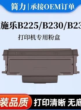 适用Xerox/施乐B230粉盒B225/B235墨盒带芯片粉盒006R04401墨盒