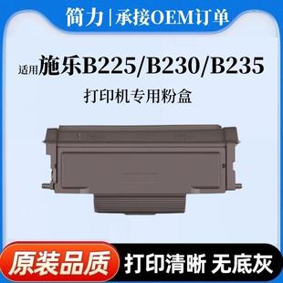 适用Xerox B235墨盒带芯片粉盒006R04401墨盒 施乐B230粉盒B225