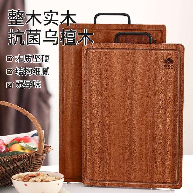 乌檀木菜板家用切果蔬菜砧板实木案板实木整木砧板粘板切菜板拼