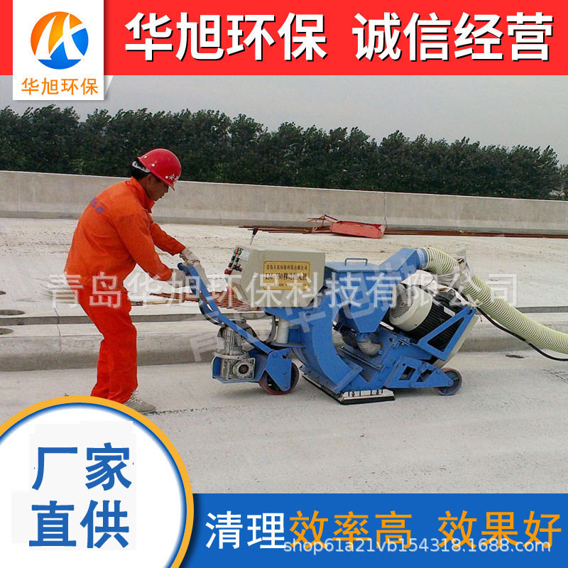移动式桥面抛丸机打毛粗化防水