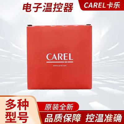 意大利CAREL卡乐电子温控PJEZC0E000/0E110原装顺丰包邮温控器
