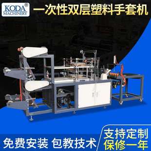 PE手套制造机双层塑料手套机手动高速手套机pe塑料薄膜手套机